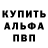 Alpha PVP Соль Limp Bisquic