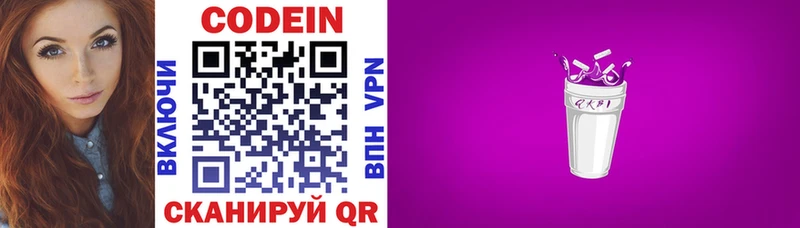Codein напиток Lean (лин)  цена наркотик  Тюмень 