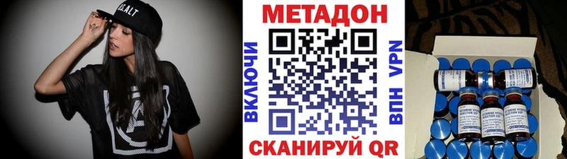 МЕТАДОН methadone  Тюмень 